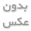 بزرگترین مبل فروشی در محمدشهر